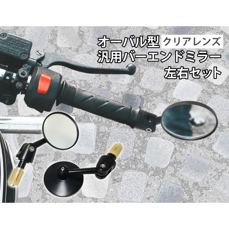 バイクミラー シルバー 金属製 角度調整可能 楽天市場】汎用 防眩 アルミ バーエンドミラー 左右セット バイク