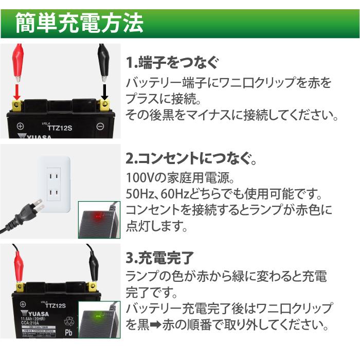 バイクバッテリー 充電器 リチウムイオン 鉛バッテリー兼用 DC バイクバッテリー 充電器 リチウムイオン 鉛バッテリー兼用 DC