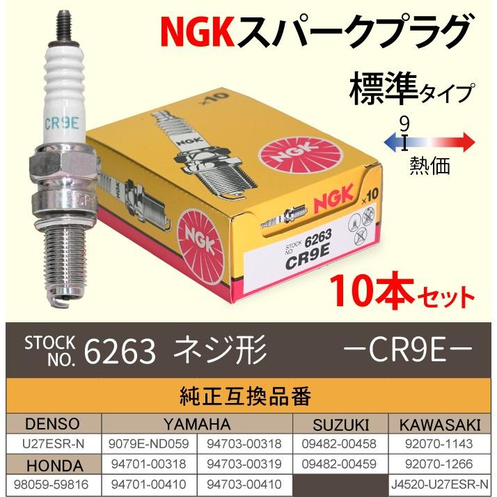 NGK レジスター スパークプラグ CR9E Suzuki SV650S 見にくく NGK レジスター スパークプラグ CR9E Suzuki SV650S 見にくく
