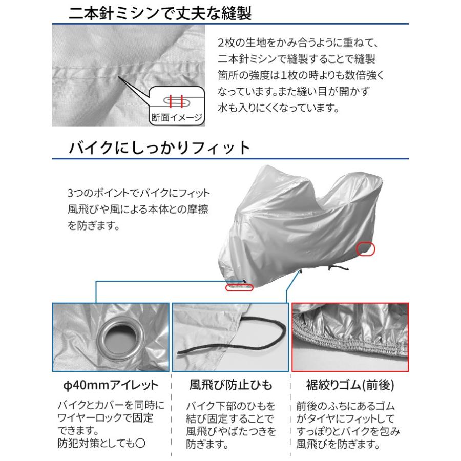 大阪繊維資材 鍵穴付き バイクカバー ビッグスクーター リアBOX装着
