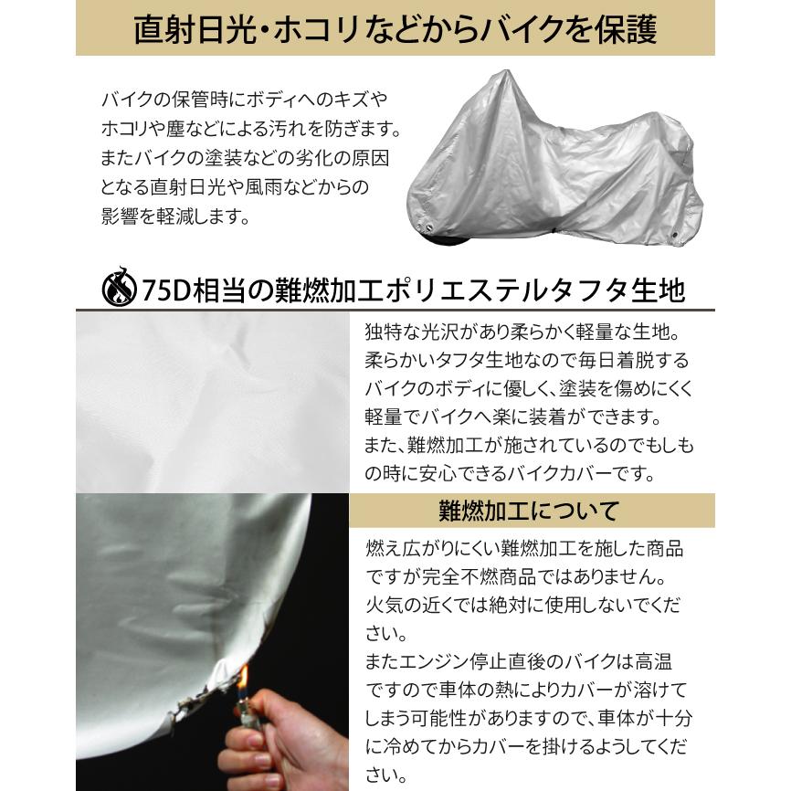 大阪繊維資材 INFIMO 燃えにくいタフタ バイクカバー 防水 LL 3L 4L 5L