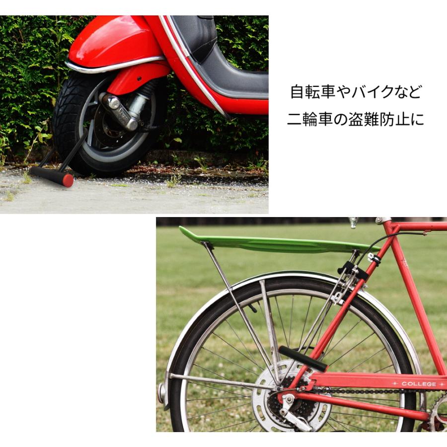 カギ穴式 U字ロック ディンプルキー 盗難防止 防犯 バイク 自転車 鍵