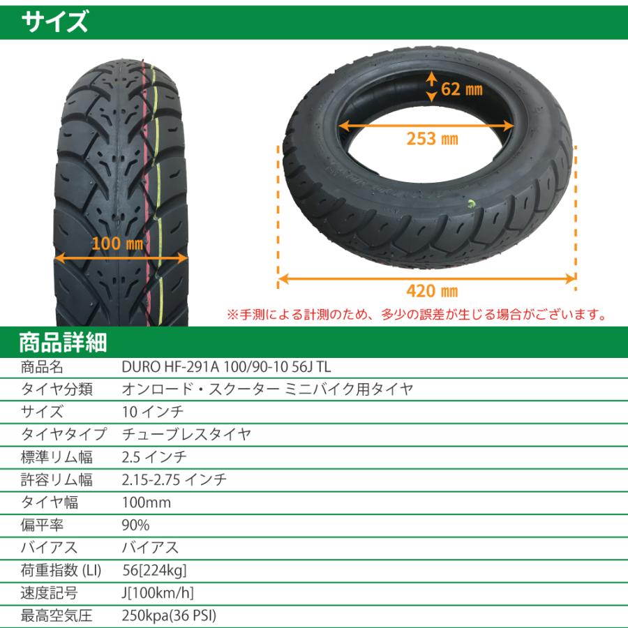 DURO（デューロ） バイク タイヤ 100/90-10 56J HF-291A TL