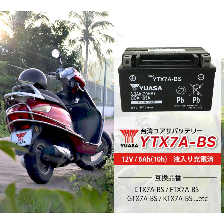 バイクバッテリー 台湾 ユアサ YUASA YTX7A-BS (互換 CTX7A-BS バイクバッテリー 台湾 ユアサ YUASA YTX7A-BS (互換 CTX7A-BS