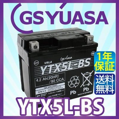 GS YUASA YTX5L-BS バイク バッテリー 充電・液注入済み GSユアサ  (互換：CTX5L-BS FTX5L-BS GTX5L-BS KTX5L-BS STX5L-BS )