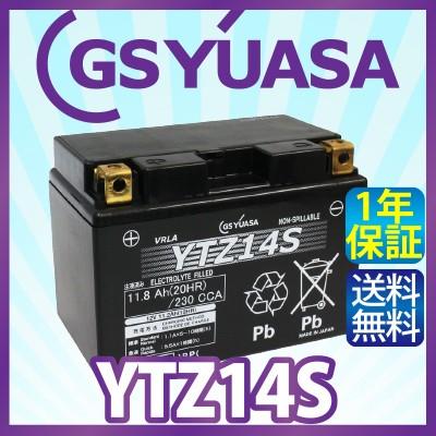 【期間限定セール】GS YUASA YTZ14S 最高品質 バイク バッテリー ★充電・液注入済み GSユアサ  (互換: FTZ14S CTZ14S STZ14S DTZ14S TTZ-14S)