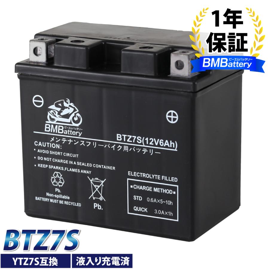 BMバッテリー バイクバッテリー BTZ7S ユアサ YTZ7S GT6B-3 BMバッテリー バイクバッテリー BTZ7S ユアサ YTZ7S GT6B-3