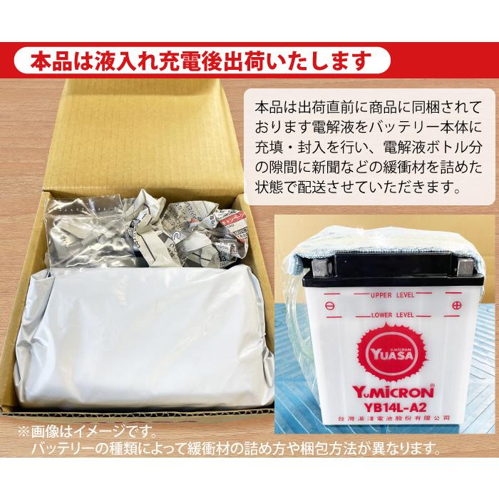 バイク バッテリー YB16AL-A2 液入り充電済み 開放型 ジェットスキー