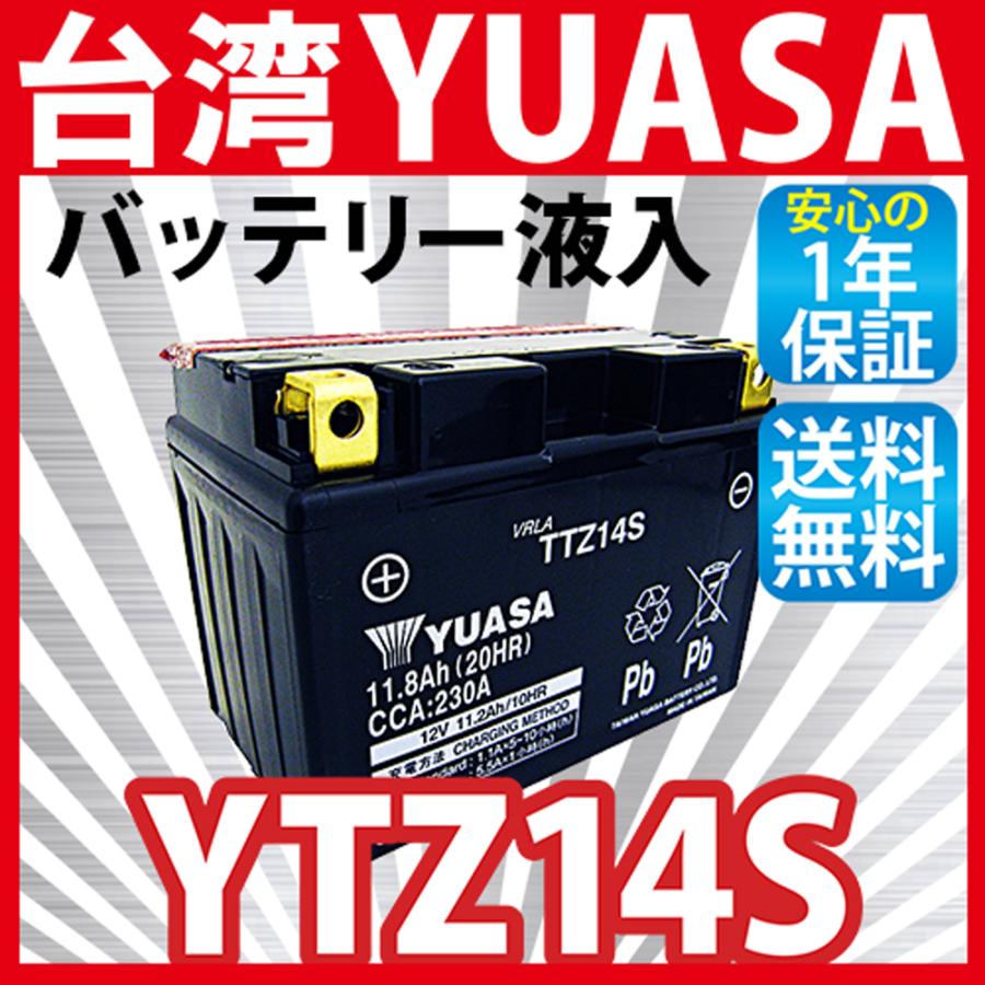 ytz14s バイク バッテリー YTZ14S YUASA 液入・充電済 台湾ユアサ 