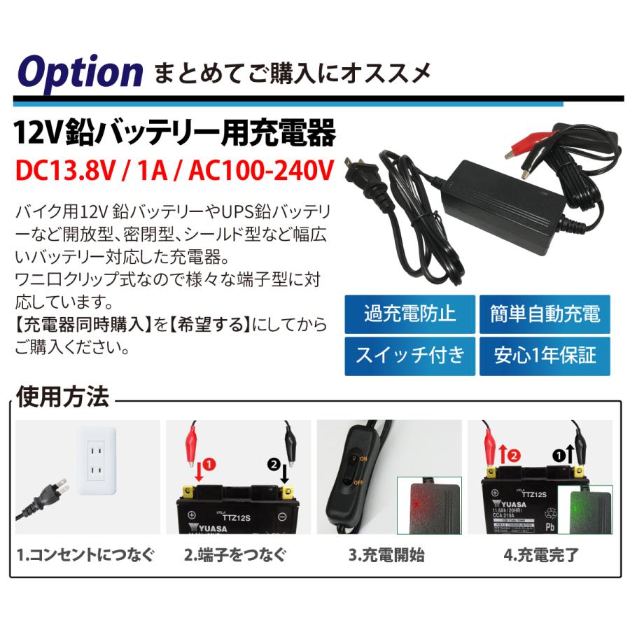 TAIWAN YUASA（台湾ユアサ） 【2年保証延長】バイクバッテリー YTZ8V