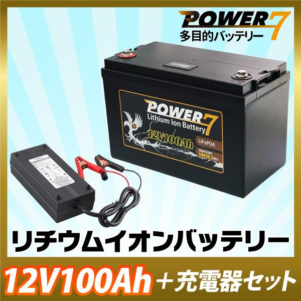 12v100ah バッテリー 充電器セット 車用 蓄電池 バッテリーソーラー充電 蓄電池 カーバッテリー キャンピングカー サブバッテリー Ups 非常用電源 防災 and Sealovely777 通販 Yahoo ショッピング