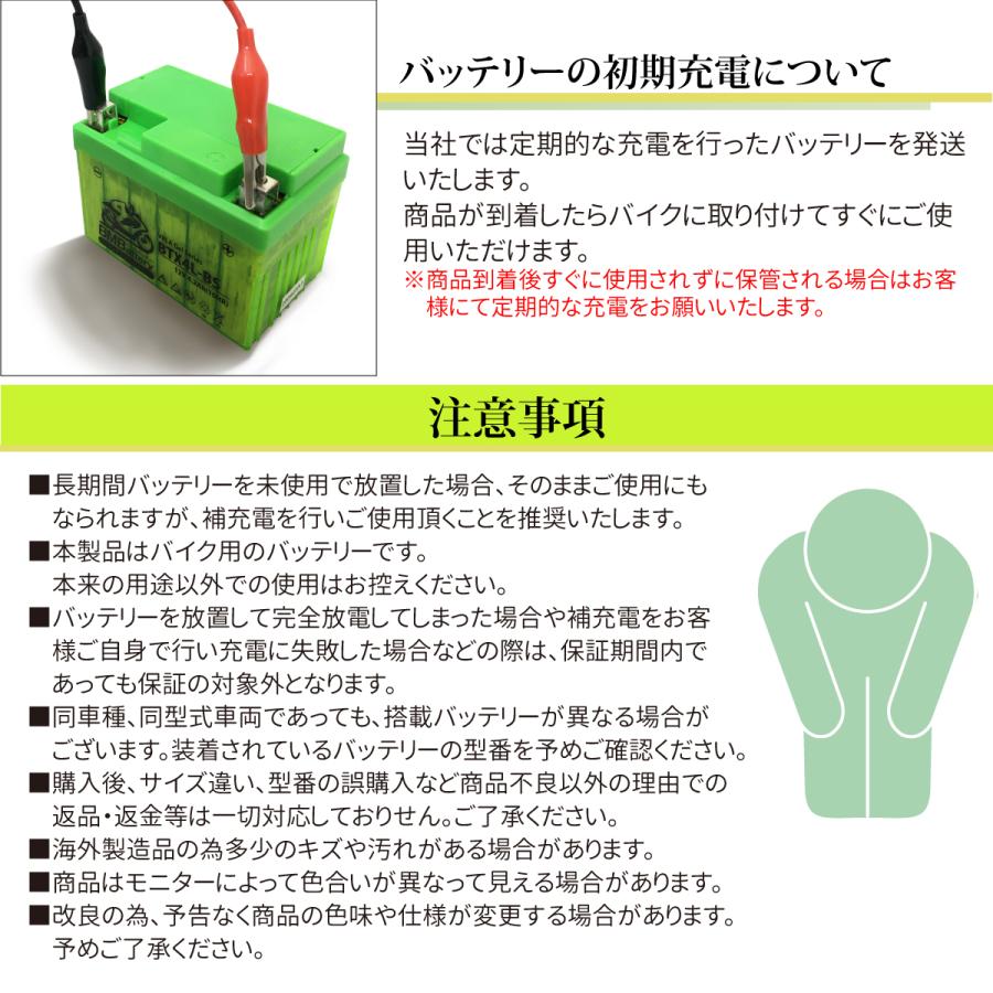 バイク用ジェルバッテリー  BTX4L-BS BM Battery YTX4L-BS互換 18ヶ月保証 多方向設置OK 長期保管実現 充電済み｜sealovely777｜11