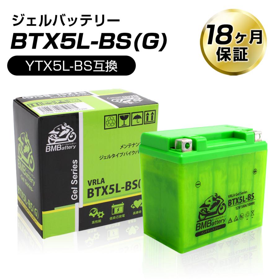 BMバッテリー バイクバッテリー ジェルバッテリー YTX5L-BS互換 BTX5L