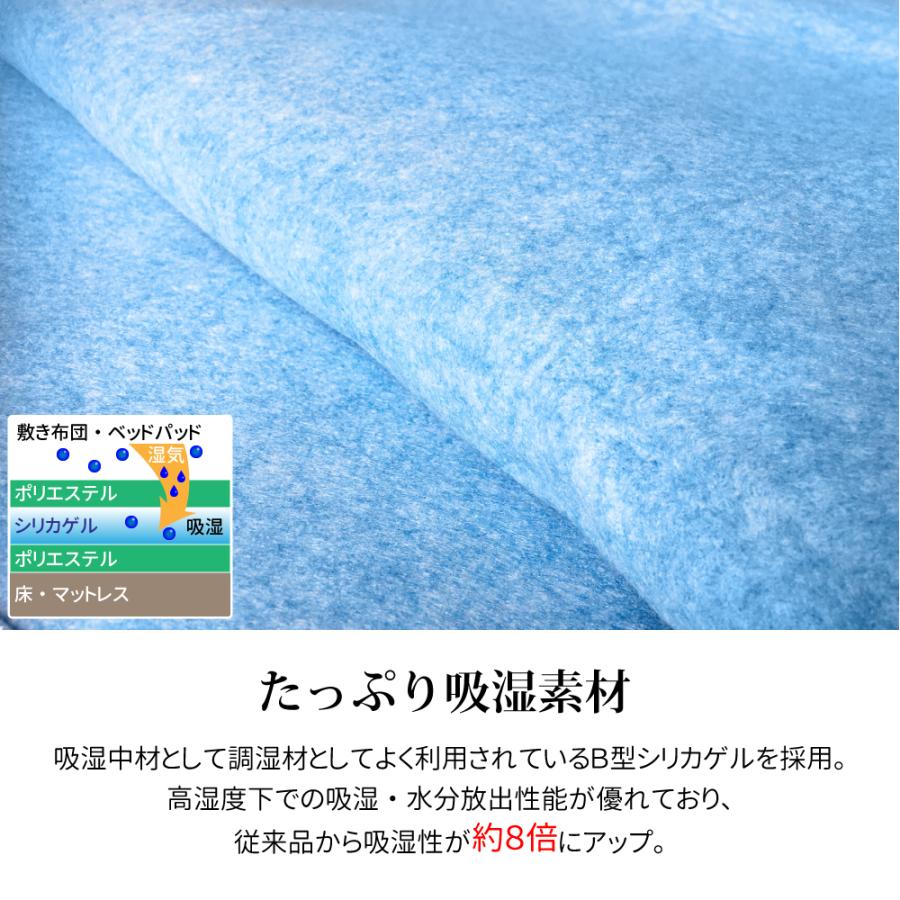 昭和西川 除湿シート シングル 洗える 90×180cm シリカゲル入り 防ダニ
