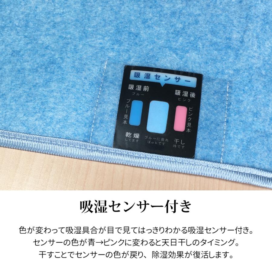 西川消臭・防ダニ除湿シート除湿マット90x180cm 吸湿センサー付き2枚セット 昭和西川 除湿シート シングル 洗える 90×180cm シリカゲル入り 防ダニ