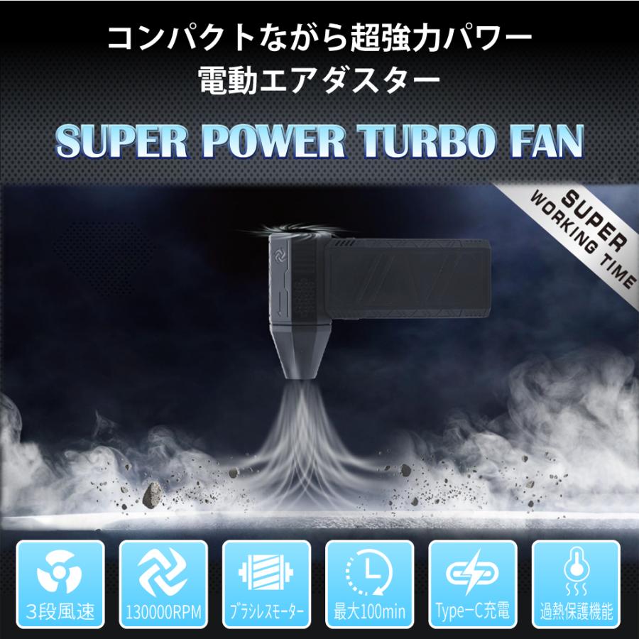 エアダスター 電動エアダスター 充電式 電動 小型 52m/s 強力噴射 130000rpm バッテリー内蔵 コンパクト 3段階の風量調整 洗車 除雪 埃除去 火起こし アウトドア_1