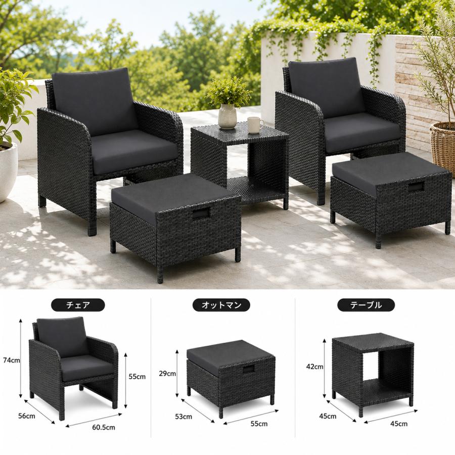 5000円OFFクーポン】ガーデンソファ5点セット オットマン付 防水