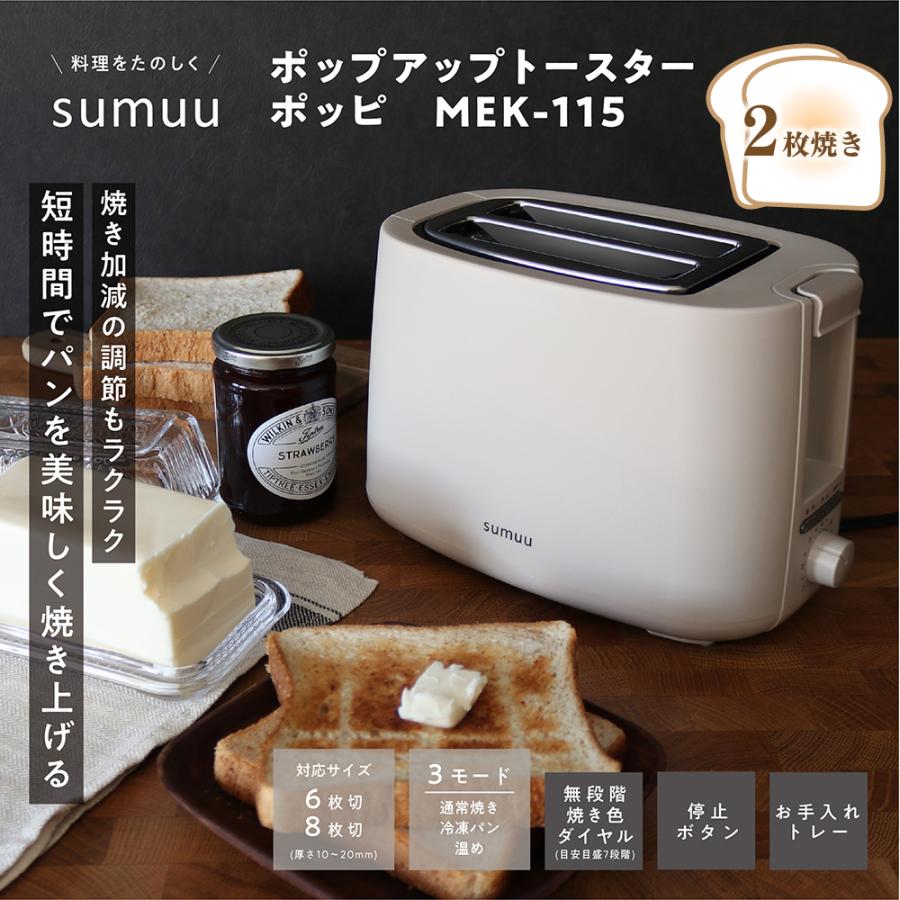 DeLonghi 2枚焼き ポップアップトースター 本体 トースター ポップアップトースター 2枚 無段階焼き色調整 6枚切 8枚切