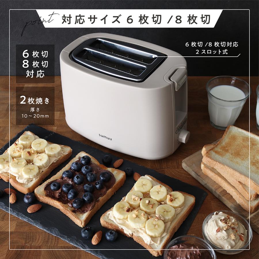 トースター ポップアップトースター 2枚 無段階焼き色調整 6枚切 8枚切