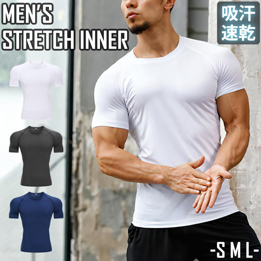 インナー メンズ 半袖 速乾防臭 ストレッチインナー 吸汗 Tシャツ