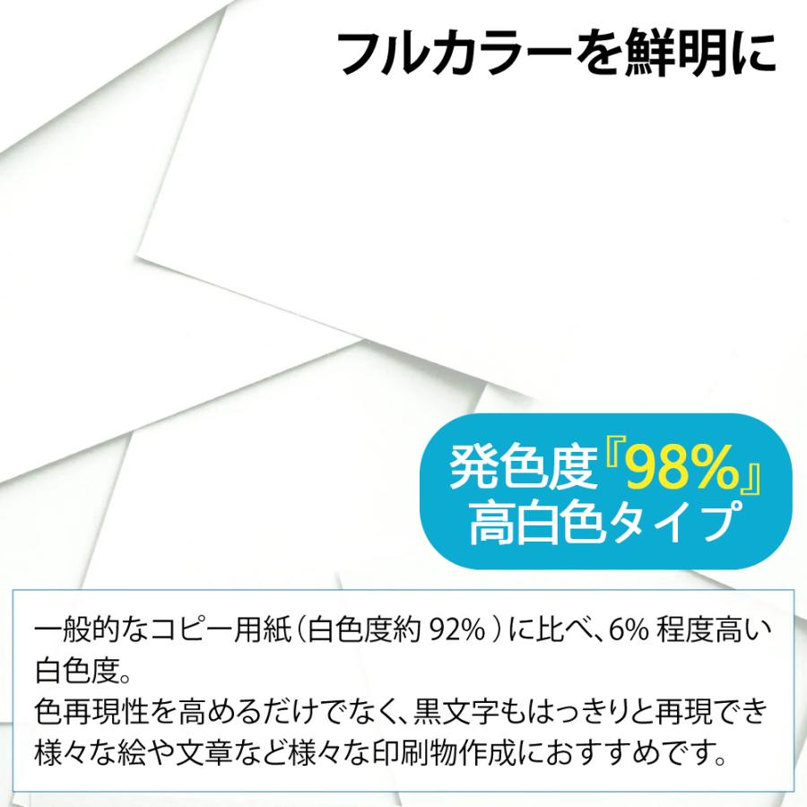 コピー用紙 A5 500枚 高白色 ハイホワイト 白色度98％ コピー紙 中厚手