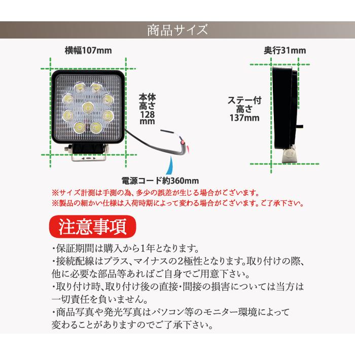 ワークライト 100個セット 27W LED作業灯 広角 LED  投光器　防水 12V 24V フォークリフト トラック 船舶 倉庫作業 看板灯 集魚灯 駐車場灯 屋外 照明｜sealovely777｜08