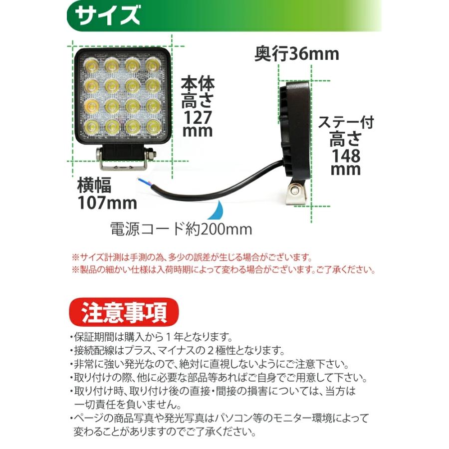 2個セット 12V 24V led作業灯 48W 角型 3200LM 6000K LED作業灯 広角 ワークライト  防水 フォークリフト トラック 船舶 倉庫作業用ライト｜sealovely777｜06