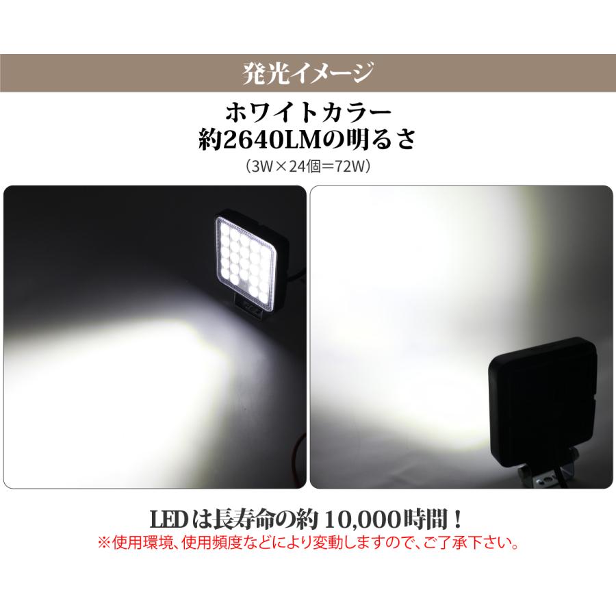 100個セット 作業灯 LED 72W 広範囲に明るい拡散タイプ 角型 12V/24V 2640LM ホワイト 広角 IP65 LED作業灯 ワークライト 防水 フォークリフト トラック 船舶｜sealovely777｜05