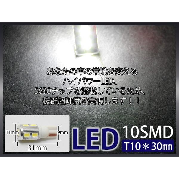 LEDバルブ 2個セット T10ウェッジ球 ポジションランプ 高輝度SMD10連