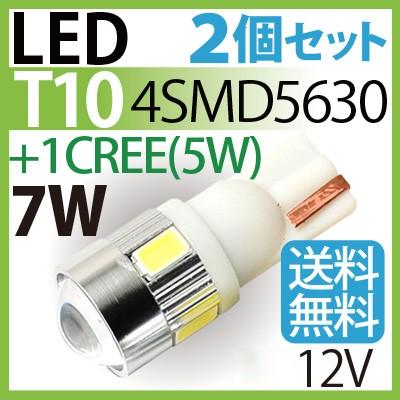 LEDバルブ T10 LED CREE 5W+5630チップ 4SMD 純白 ホワイト12V専用トラック｜sealovely777