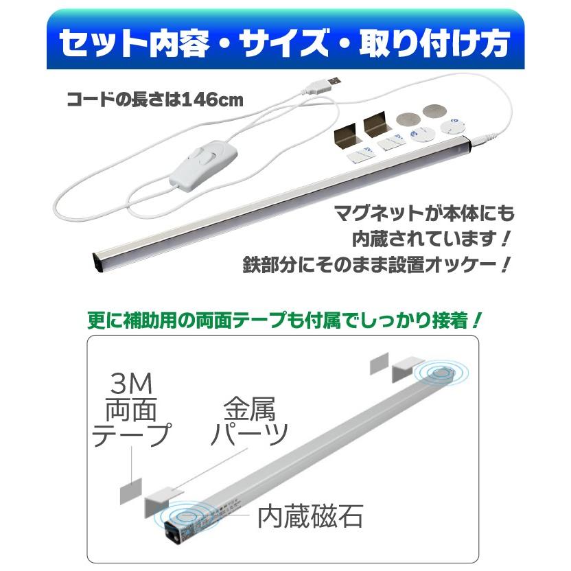 USB LEDライト 37cm バーライト マグネット 22LED 白昼食・温白色 中間