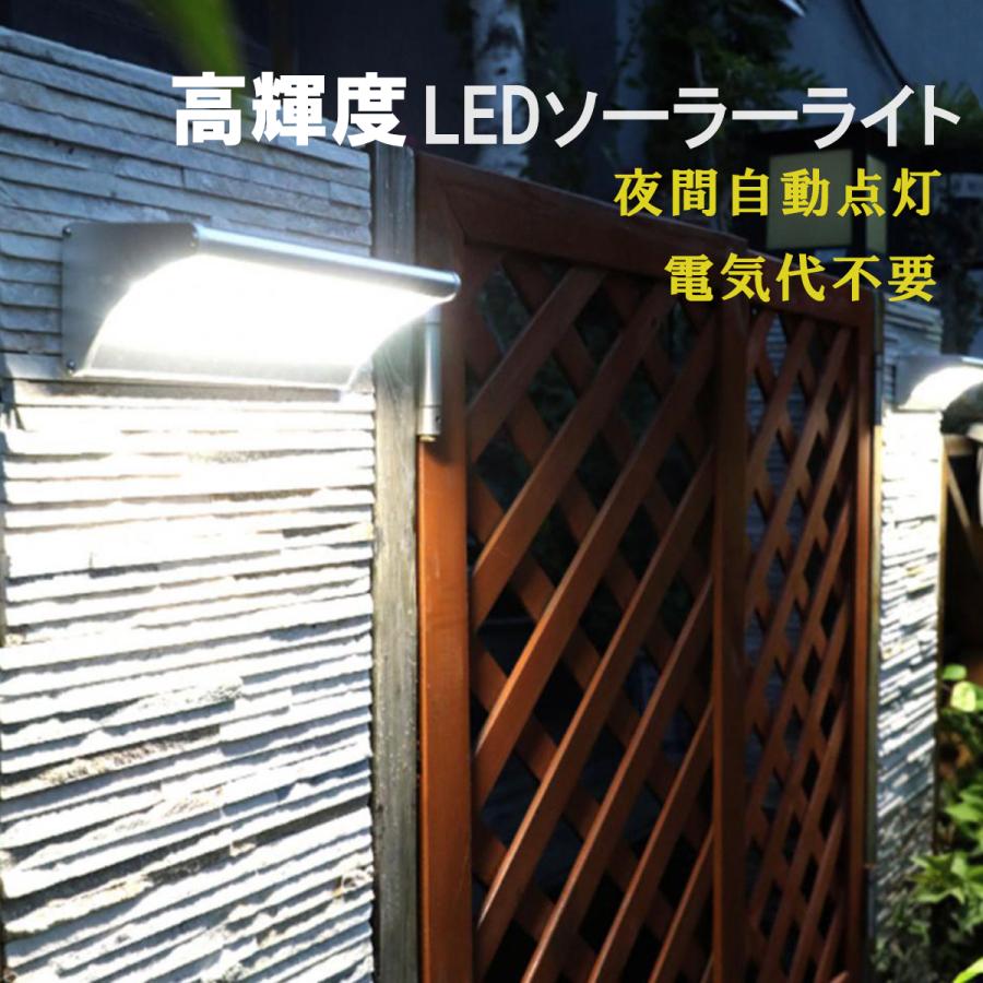 ソーラーライト 屋外 防水 おしゃれ センサーライト 高輝度 門灯 ソーラーライト 屋外 防水 おしゃれ センサーライト 高輝度 門灯