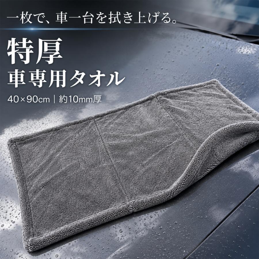 マイクロファイバークロス 洗車 拭き上げ 超吸水 大判 厚手 40×90cm