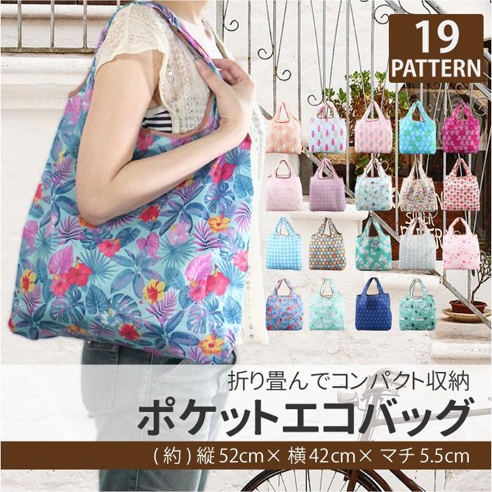 ポケットエコバッグ エコバッグ 買い物バッグ お買い物 折りたたみ 