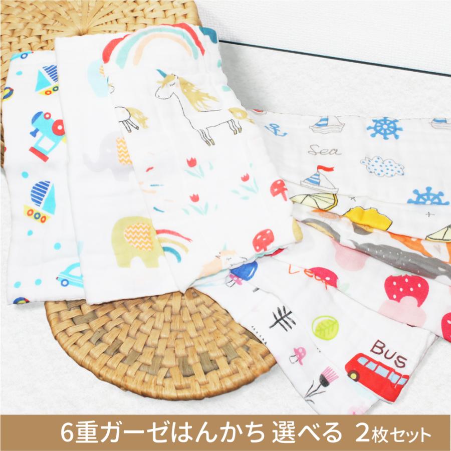 【オーダー品】　ガーゼハンカチ　マルチカバー オーダー品】 ガーゼハンカチ マルチカバー