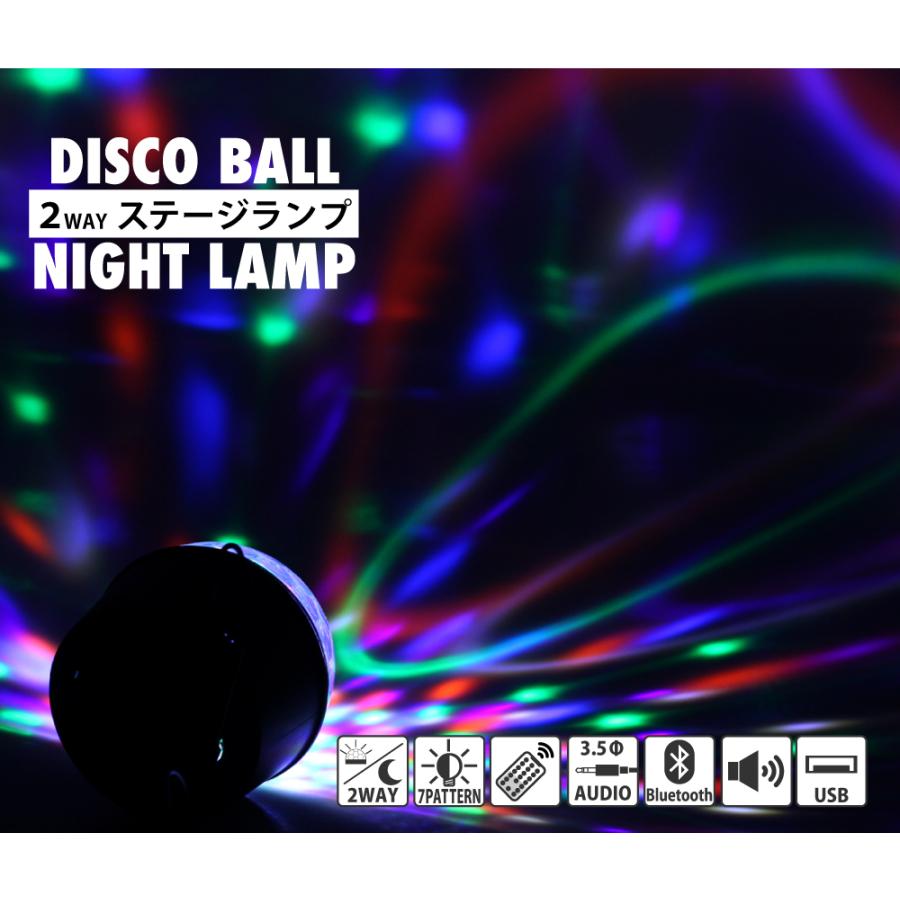 Led ステージライト 2way ナイトライト ディスコライト 舞台照明 ミラーボール Rgb多色変化 スピーカー付き 回転ライト パーティー Dj ディスコライト クラブ Sealovely777 Paypayモール店 通販 Paypayモール