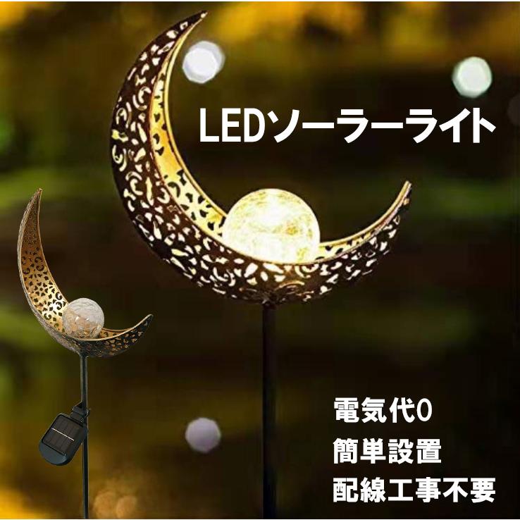 ソーラーライト ガーデンライト 防水 全5色 LEDソーラーライト LED