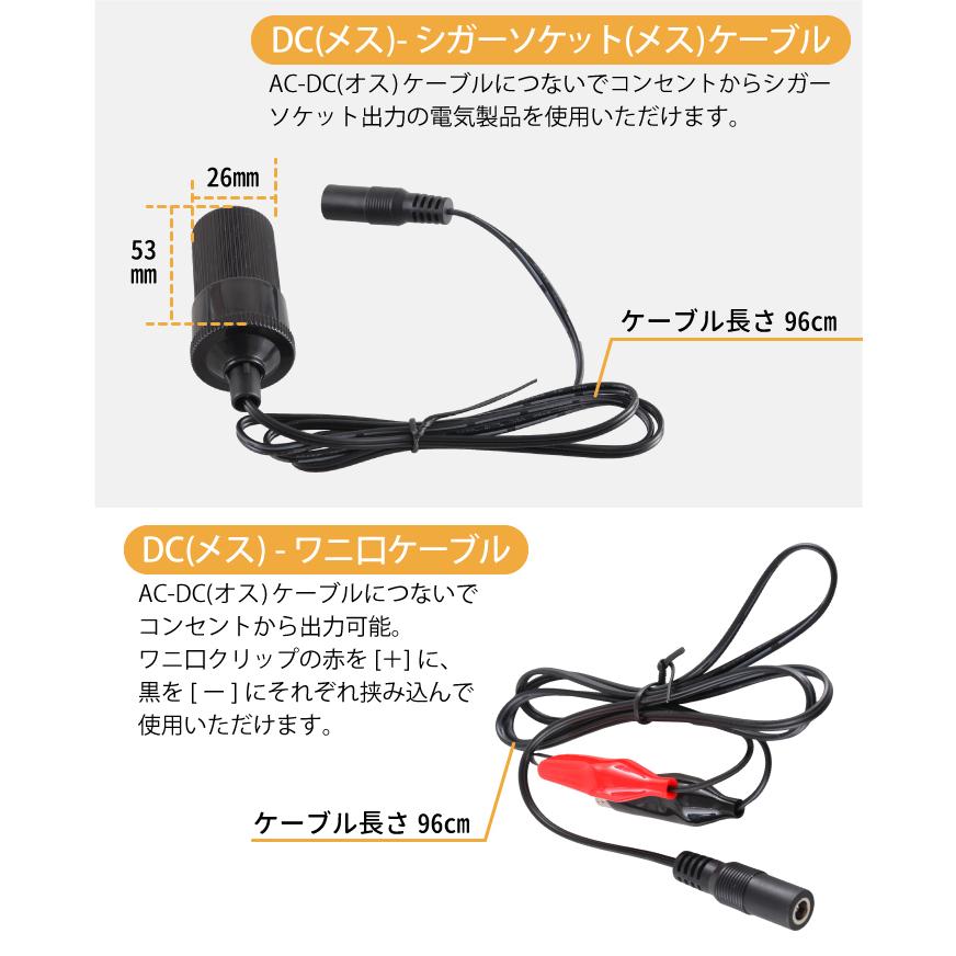 AC/DC変換アダプターセット 12V 2A dc端子 ワニ口 シガーソケット コンセントから給電 PSE認証|sealovely777 PayPayモール店|03