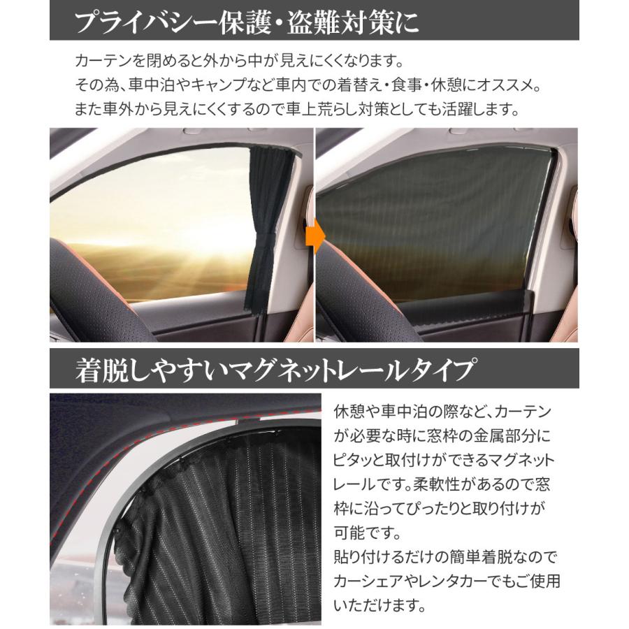マグネット式 車用 カーテン 前方 後方座席用 セット 簡単着脱 車用カーテン 磁石レーン 車 カーテン 後部座席 日よけ 紫外線防止 乗用車 軽自動車 など and Sealovely777 通販 Yahoo ショッピング
