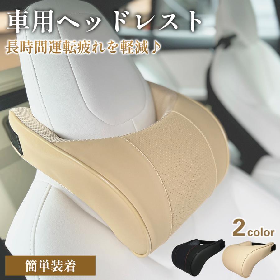 ヘッドレスト ネックパッド 車 ネックピロー 後付け 首枕 子供 低反発