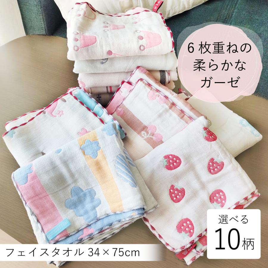 専用 値下げ 6重ガーゼフェイスタオル 6重ガーゼ フェイスタオル ガーゼ 6重 タオル ガーゼタオル ベビー