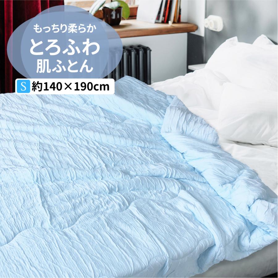 未使用◇KetLibrary◇シルクわた100%◇肌掛布団◇140×190cm とろふわ肌ふとん シングルサイズ 140cm×190cm レーヨン さらっ