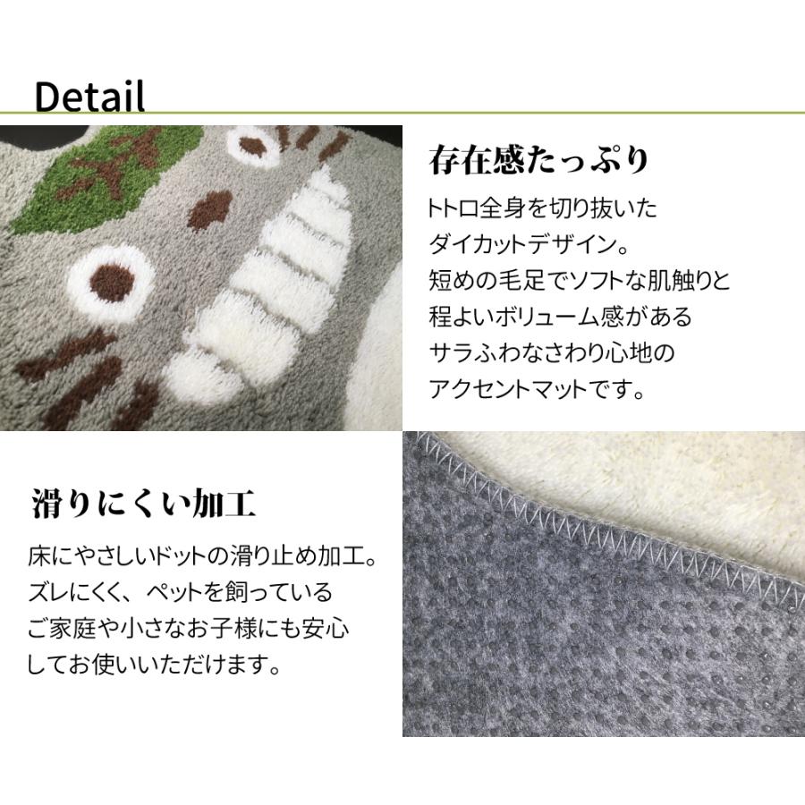 スタジオジブリ となりのトトロ アクセントマット ゆっくり ダイカット