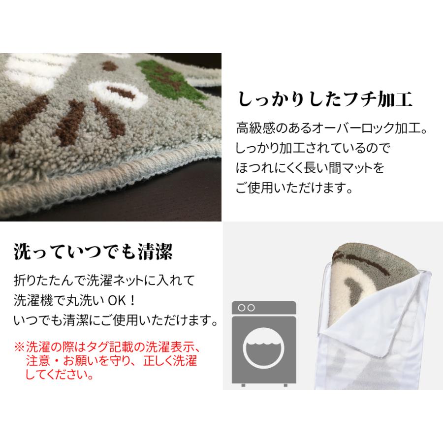 スタジオジブリ となりのトトロ アクセントマット ゆっくり ダイカット