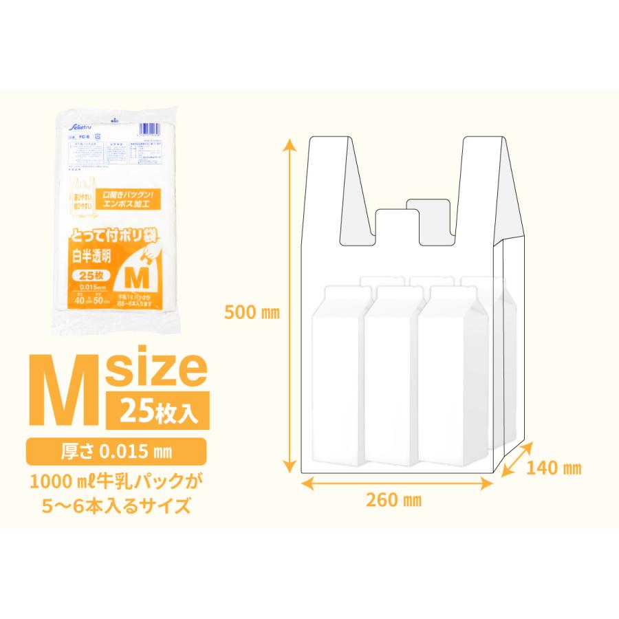 セイケツネットワーク 白半透明タイプ とって付きポリ袋 セイケツネットワーク 白半透明タイプ とって付きポリ袋