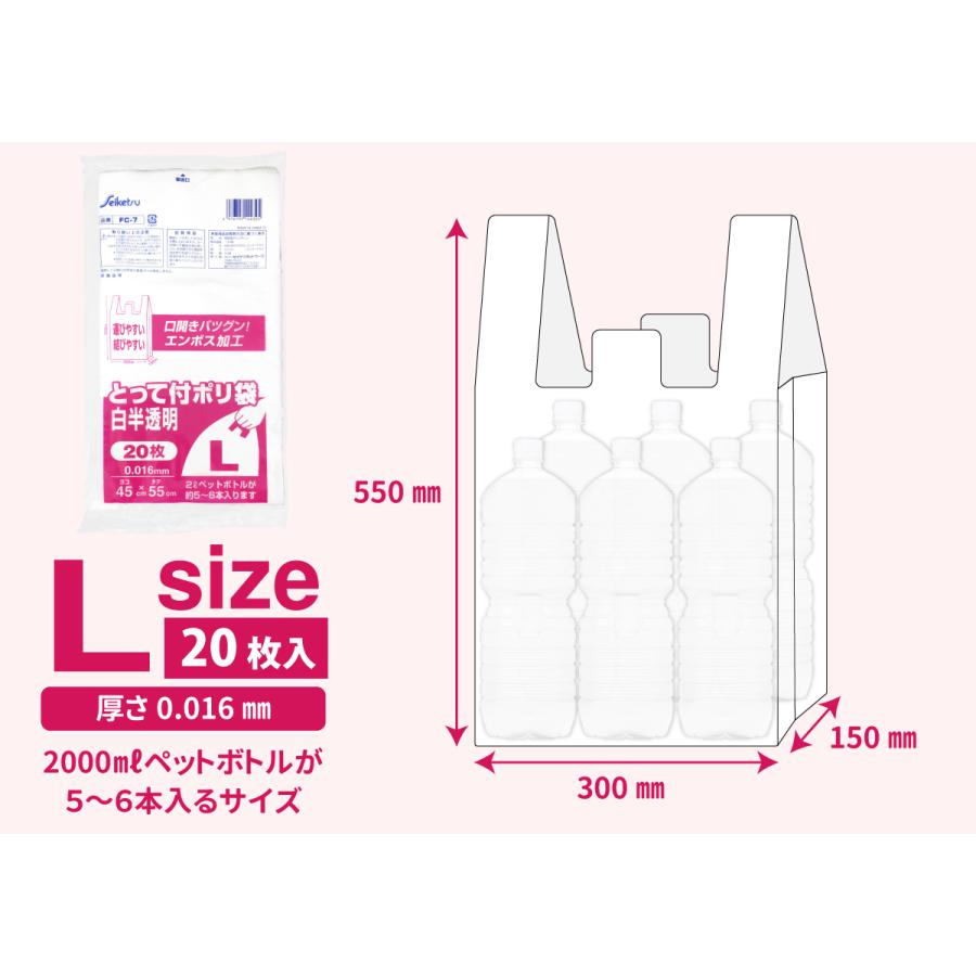 セイケツネットワーク 白半透明タイプ とって付きポリ袋 セイケツネットワーク 白半透明タイプ とって付きポリ袋