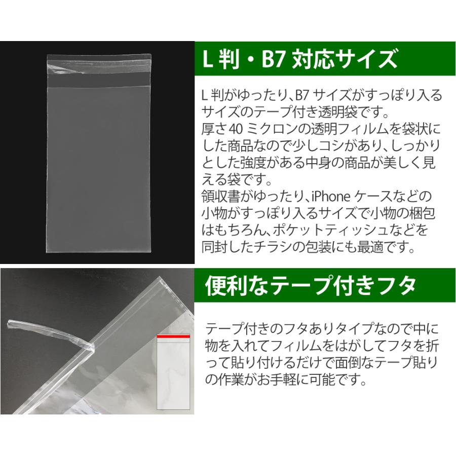 確認用200枚　レースドット柄　大きめLサイズ　ラッピング袋テープ付きopp OPP袋 ピンク レースドット柄 100枚 ラッピング袋 封緘テープ付