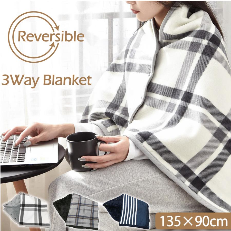 3Way ブランケット リバーシブル使用可 着る毛布 135×90cm レディース