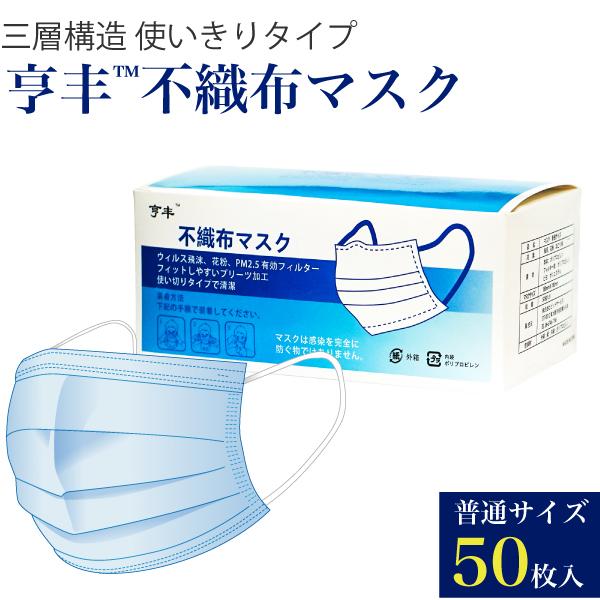 日本国内発送 マスク 50枚入 箱 不織布マスク プリーツ プリーツマスク