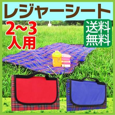 レジャーシート 1人 3人用 コンパクト 薄型 遠足 運動会 防水 子供用 キッズ用 レジャーシート レジャーマット ピクニックシート 折り畳み バカンスマット Sealovely777 Paypayモール店 通販 Paypayモール